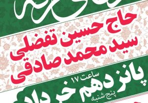 مراسم دعای عرفه دز دزفول (خرداد 1404)